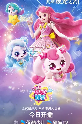 国风科幻动漫电子山海经在线观看